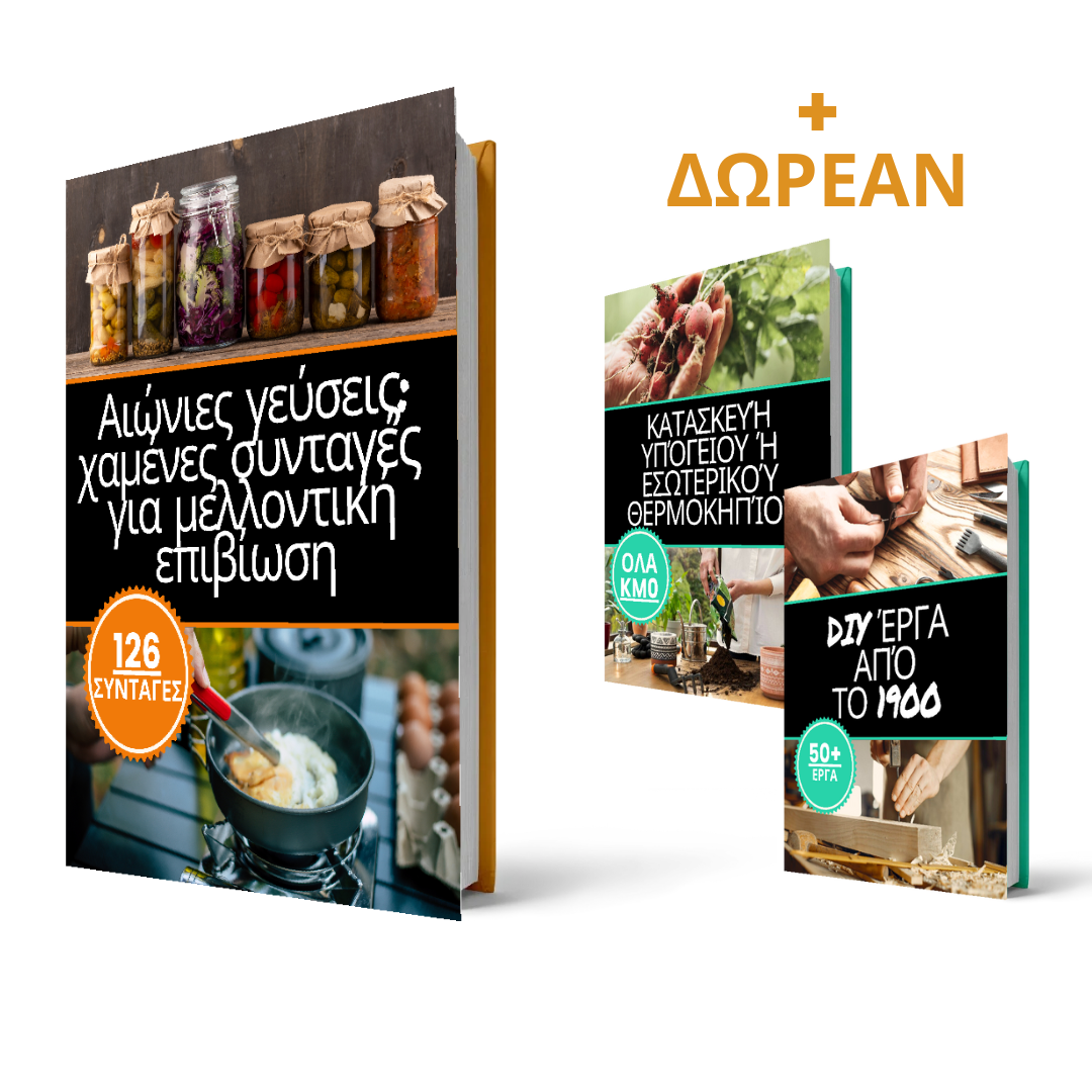 Αρχαίες γεύσεις