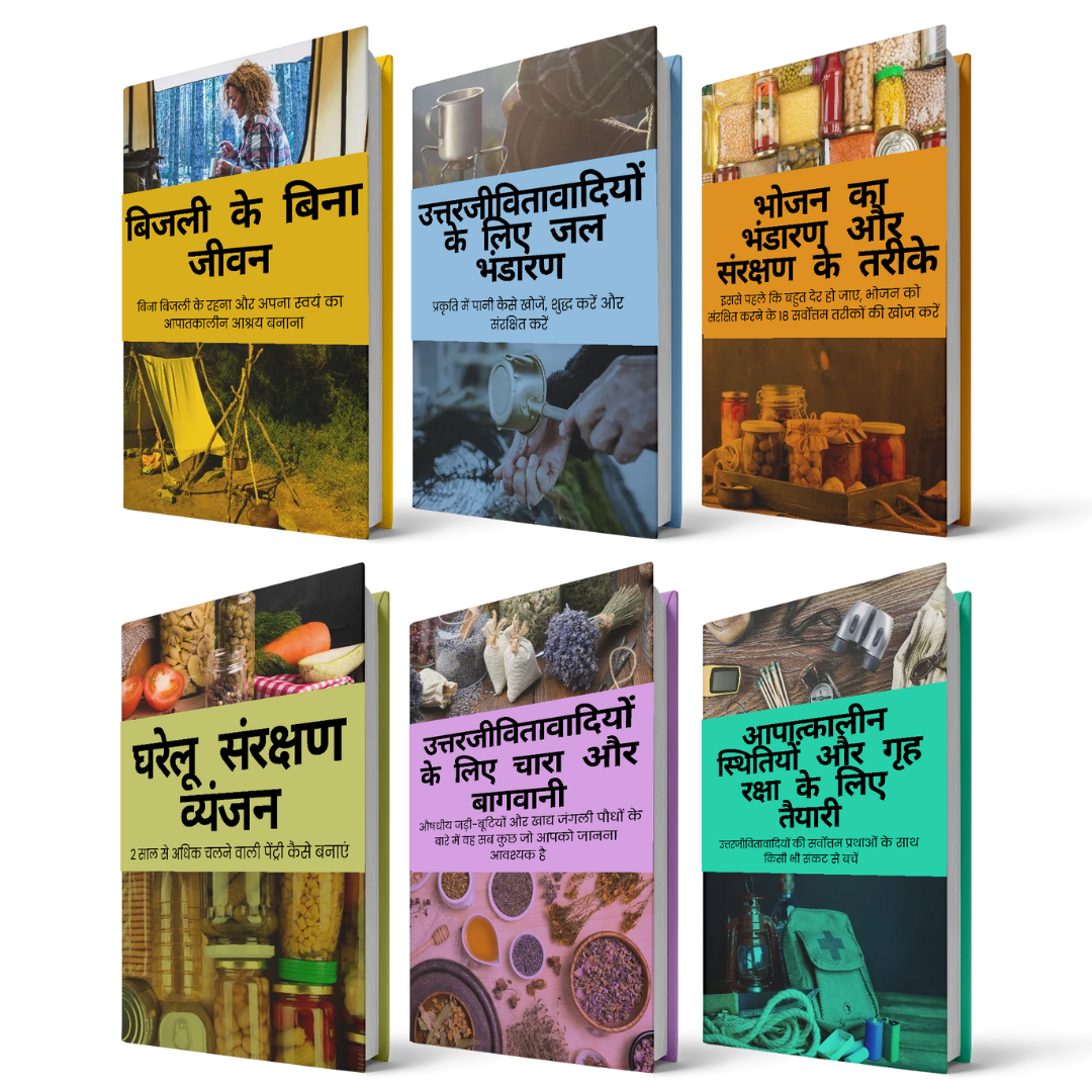 उत्तरजीविता मैनुअल
